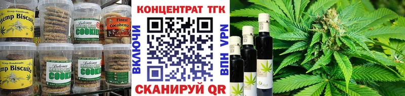 Печенье с ТГК конопля  Волчанск 