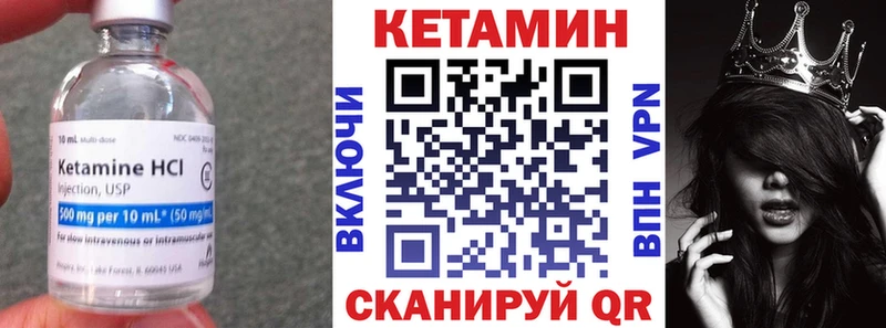 Кетамин ketamine  Волчанск 