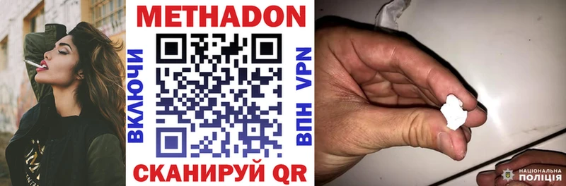 закладки  Волчанск  МЕТАДОН кристалл 