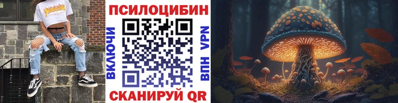 кракен ТОР  Волчанск  Галлюциногенные грибы ЛСД 