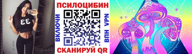 Галлюциногенные грибы MAGIC MUSHROOMS Волчанск